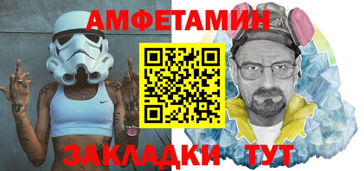 АМФЕТАМИН  Вход с VPN  АМФ  Азов  Amphetamine VHQ 