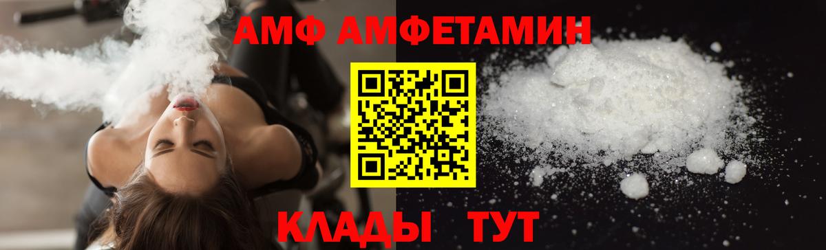 АМФ Розовый Азов