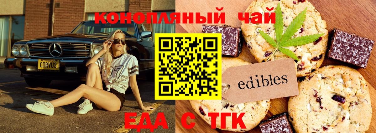 Азов  Canna-Cookies конопля  Вход с VPN 