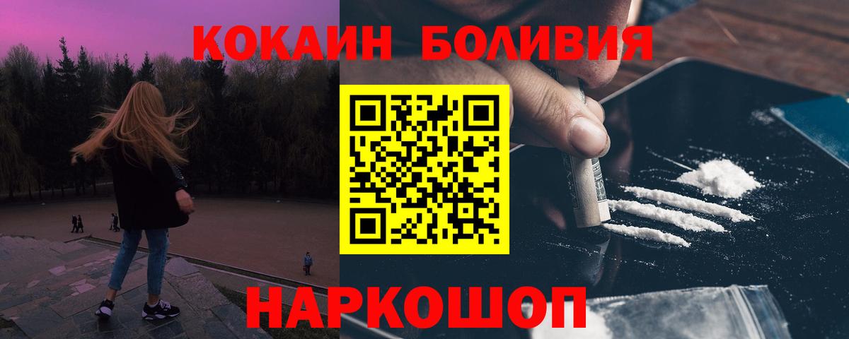 КОКАИН VHQ  COCAIN Боливия  Вход с VPN  Азов 