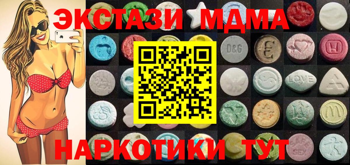 Экстази 300 mg  Вход с VPN  Ecstasy DUBAI  Экстази  Азов 