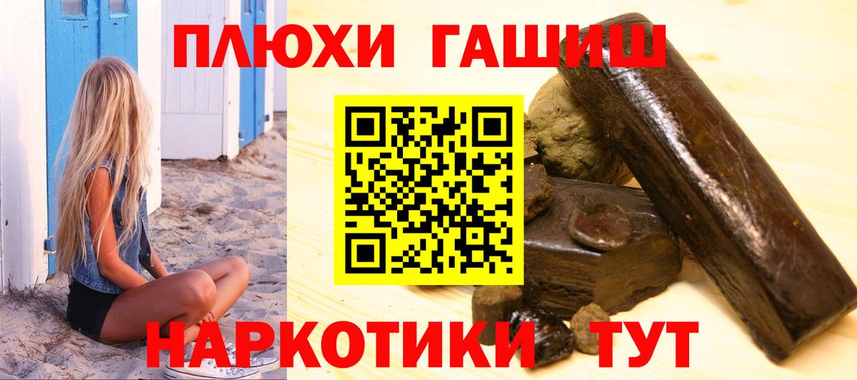 Гашиш убойный  Вход с VPN  Азов  Гашиш  ГАШИШ индика сатива 