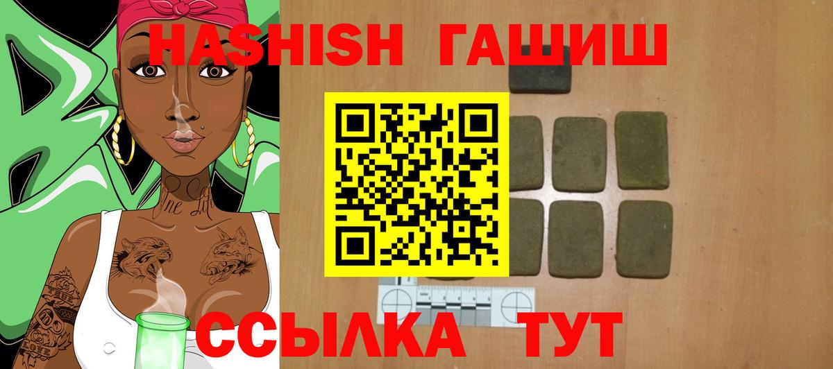 ГАШ hashish Азов