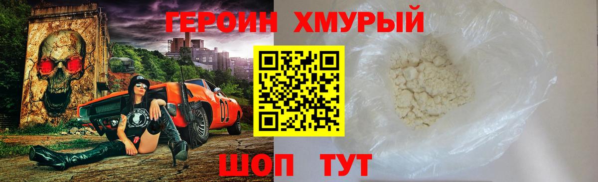 Азов  Героин белый  ГЕРОИН  Вход с VPN 