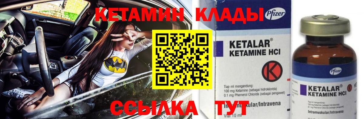 Кетамин VHQ Азов