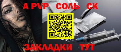 spice Краснознаменск