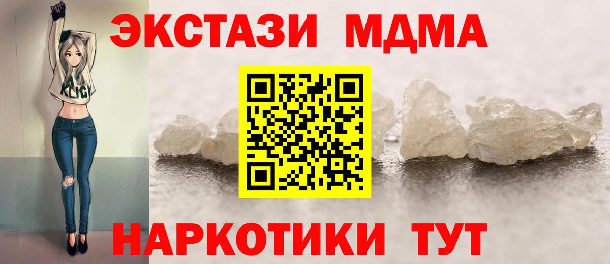 Азов  MDMA Molly  Вход с VPN  МДМА Molly 