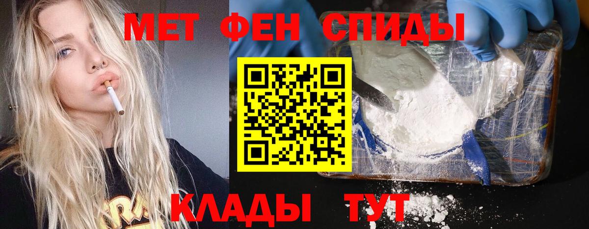 МЕТАМФЕТАМИН винт Азов