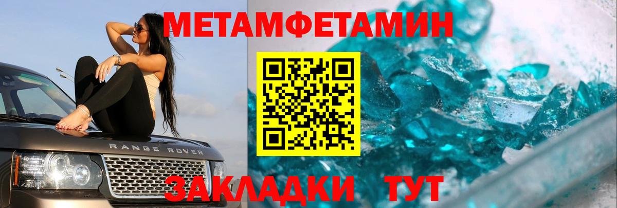 МЕТАМФЕТАМИН винт  МЕТАМФЕТАМИН винт  Вход с VPN  Азов 