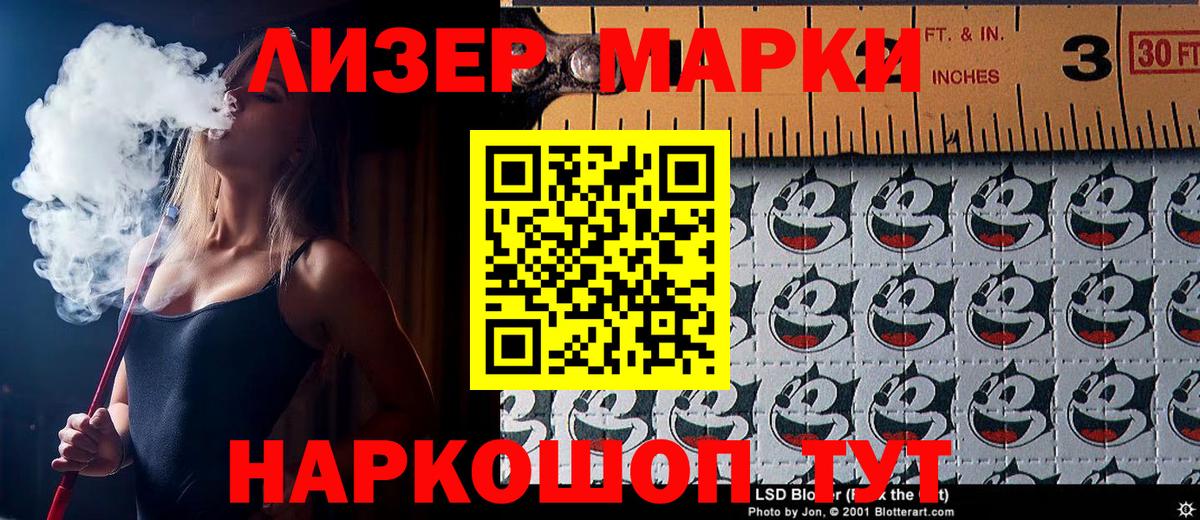 магазин продажи наркотиков  Наркотические марки 1,5мг  Вход с VPN  Азов  Марки 25I-NBOMe 